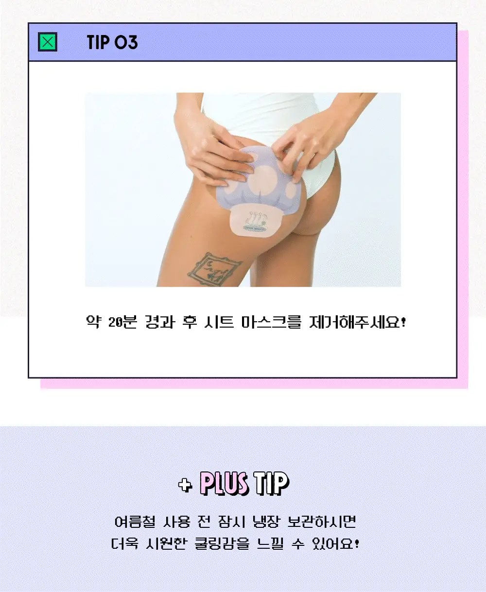 [엉덩이팩/엉덩이패치] 체이싱래빗 벗슈룸 범패치 (18g, 2매) 상세페이지 7